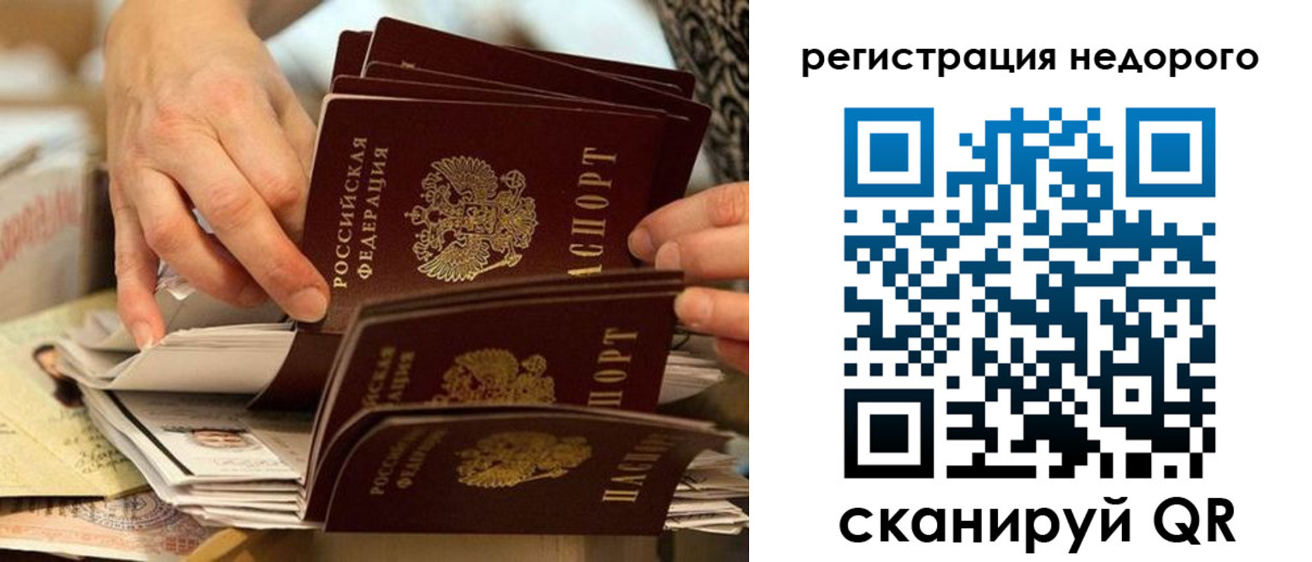 прописка в квартире в Балашове
