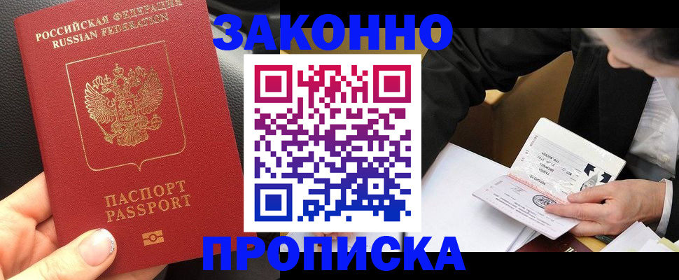 найти адрес прописки в Балашове